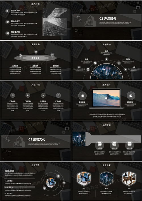 卓越智享，引領未來——專業企業宣傳PPT模板與軟件服務解決方案