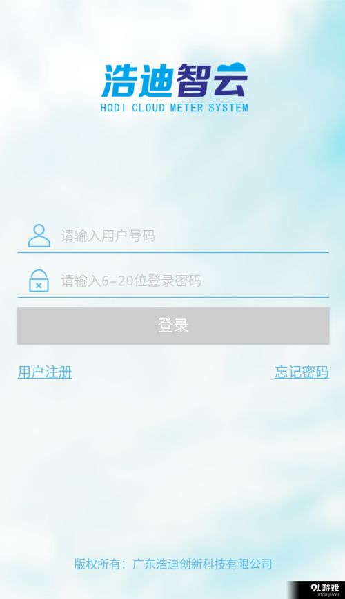 浩迪智云安卓版下載指南 獲取v2.3最新手機版及安全注意事項